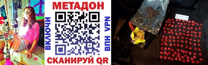 МЕТАДОН methadone  mega   Кирсанов  как найти закладки 