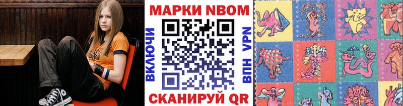 Марки NBOMe 1,5мг  Кирсанов 