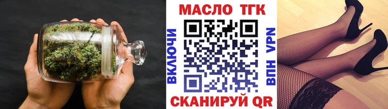 ТГК гашишное масло  Кирсанов 